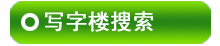 ���˰���д��¥������Ϣ